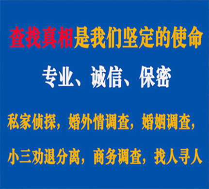 勉县专业私家侦探公司介绍